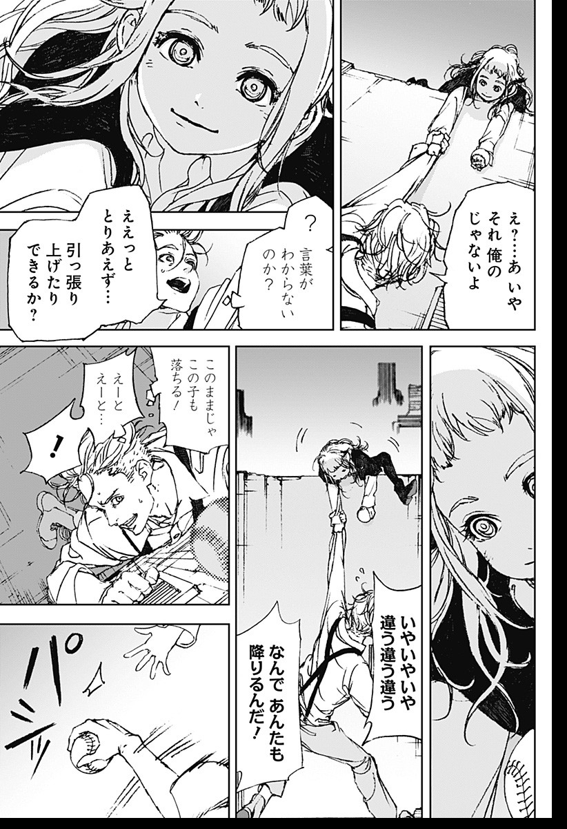 ナイトライトハウンズ Chap 1 - Next Chap 2