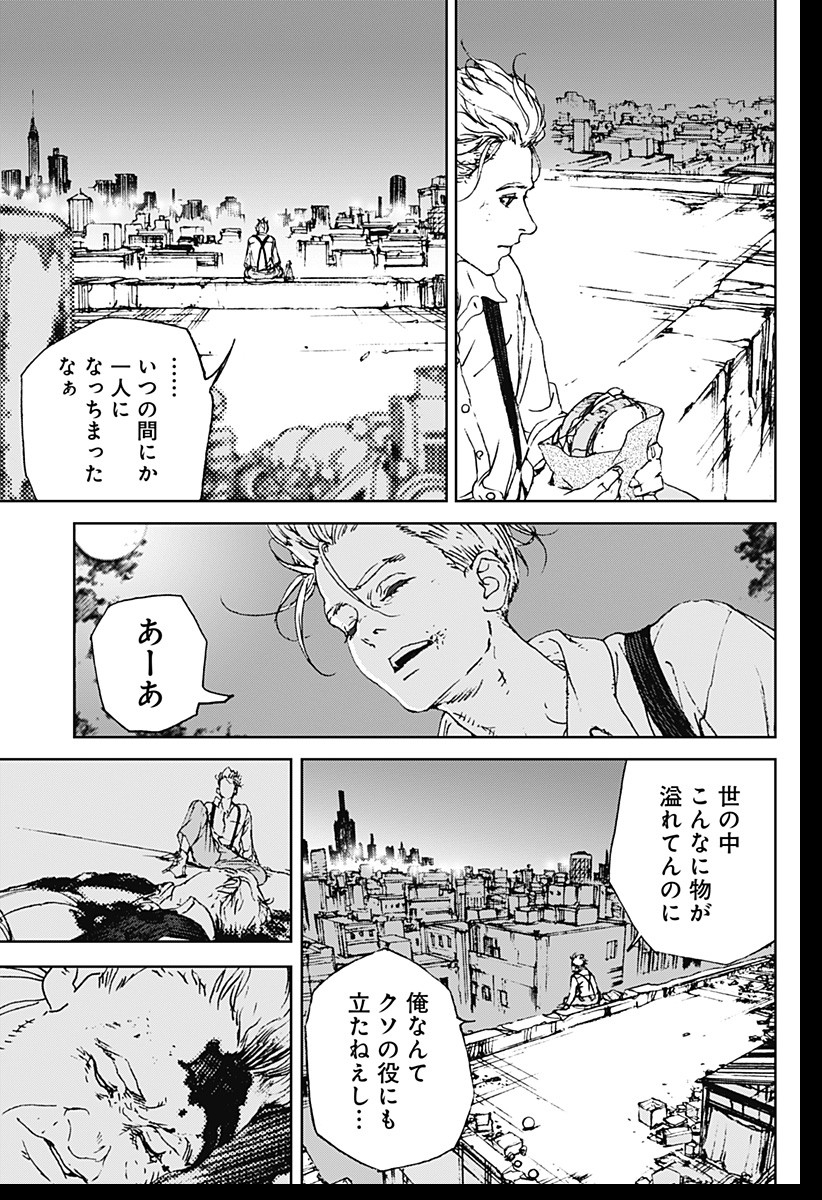 ナイトライトハウンズ Chap 1 - Next Chap 2