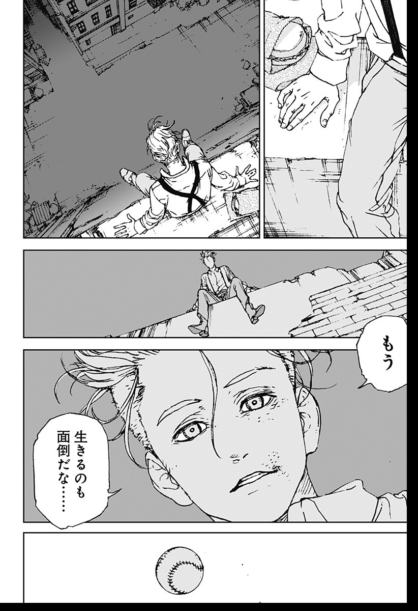 ナイトライトハウンズ Chap 1 - Next Chap 2