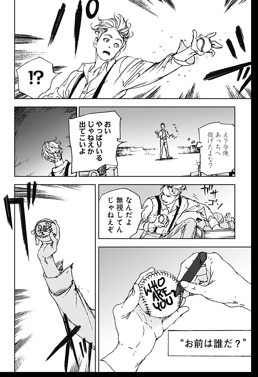 ナイトライトハウンズ Chap 1 - Next Chap 2