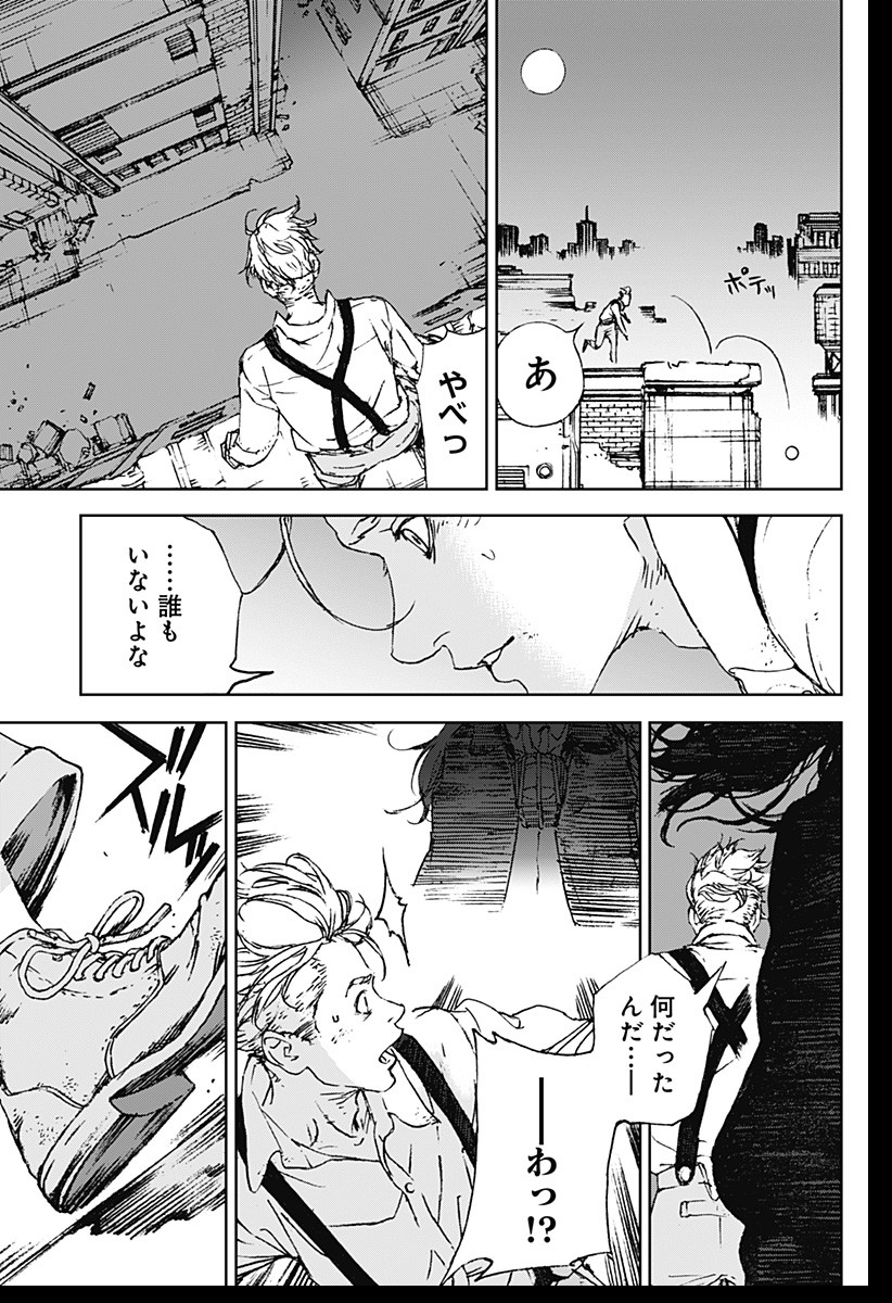 ナイトライトハウンズ Chap 1 - Next Chap 2