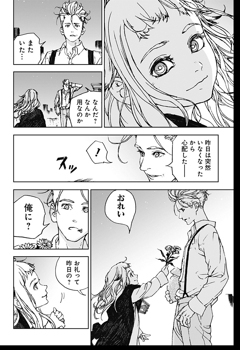 ナイトライトハウンズ Chap 1 - Next Chap 2