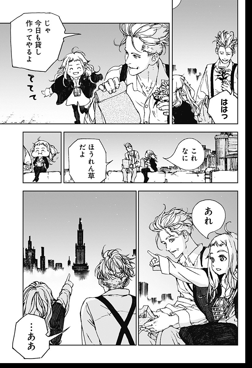 ナイトライトハウンズ Chap 1 - Next Chap 2