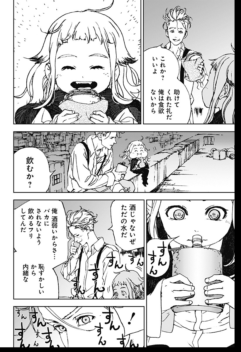 ナイトライトハウンズ Chap 1 - Next Chap 2