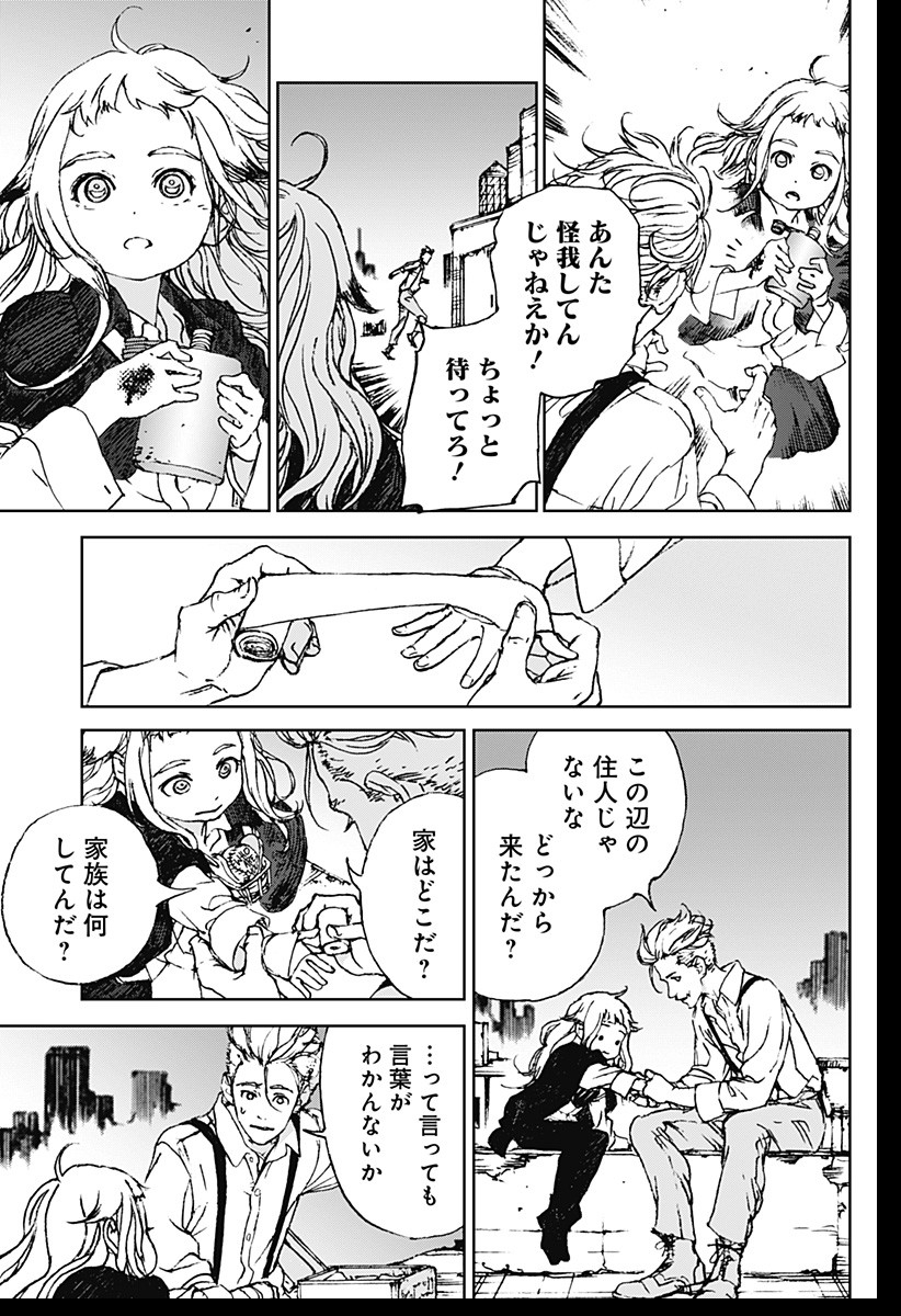 ナイトライトハウンズ Chap 1 - Next Chap 2