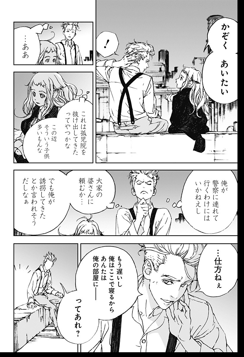 ナイトライトハウンズ Chap 1 - Next Chap 2