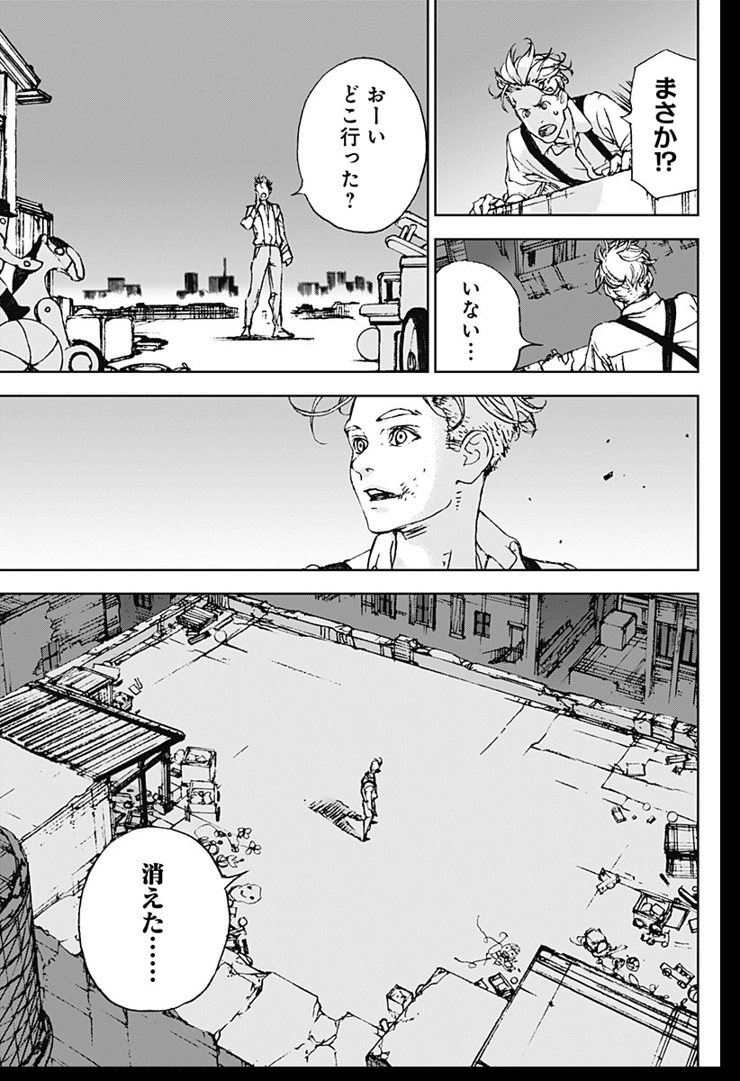 ナイトライトハウンズ Chap 1 - Next Chap 2