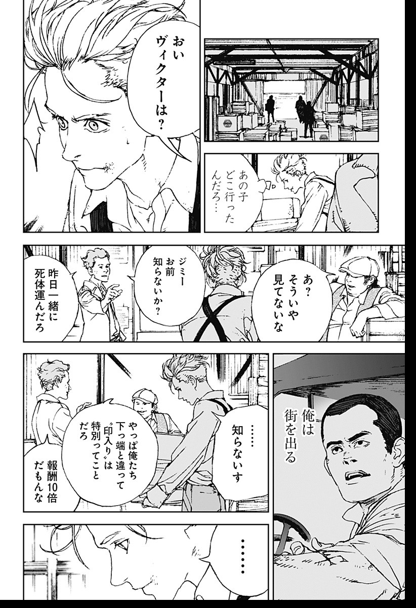 ナイトライトハウンズ Chap 1 - Next Chap 2