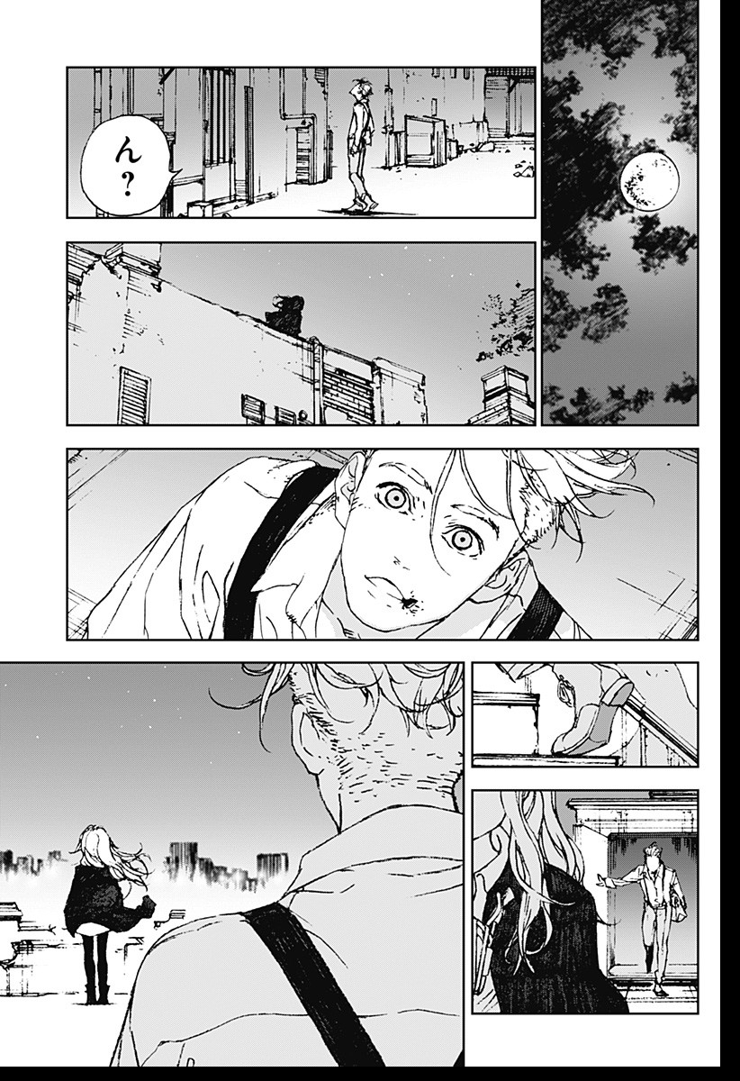 ナイトライトハウンズ Chap 1 - Next Chap 2