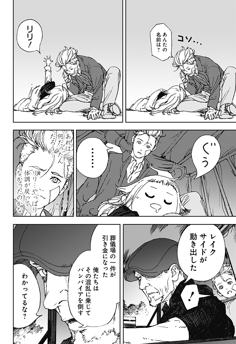 ナイトライトハウンズ Chap 13 - Next Chap 14