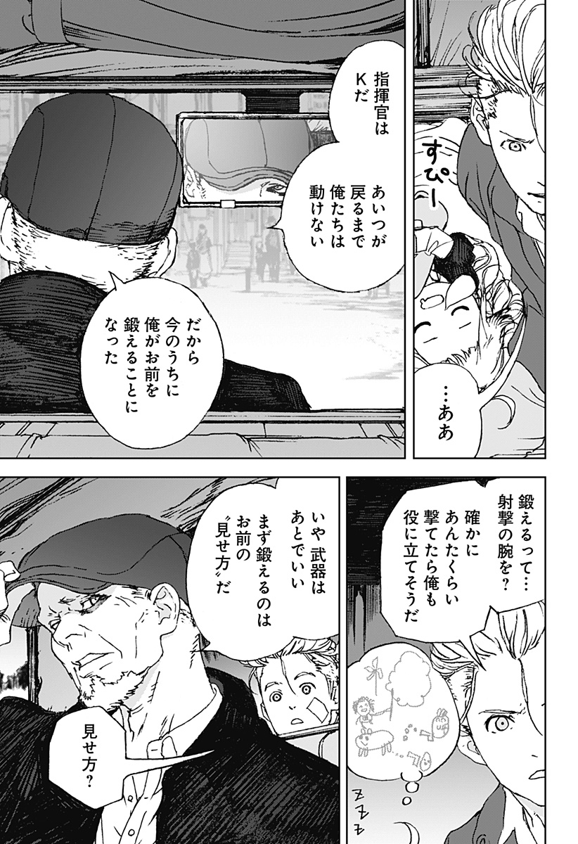 ナイトライトハウンズ Chap 13 - Next Chap 14