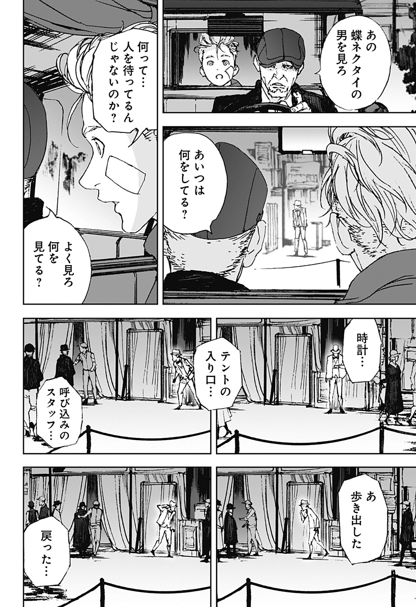 ナイトライトハウンズ Chap 13 - Next Chap 14