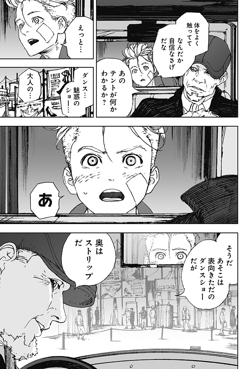 ナイトライトハウンズ Chap 13 - Next Chap 14