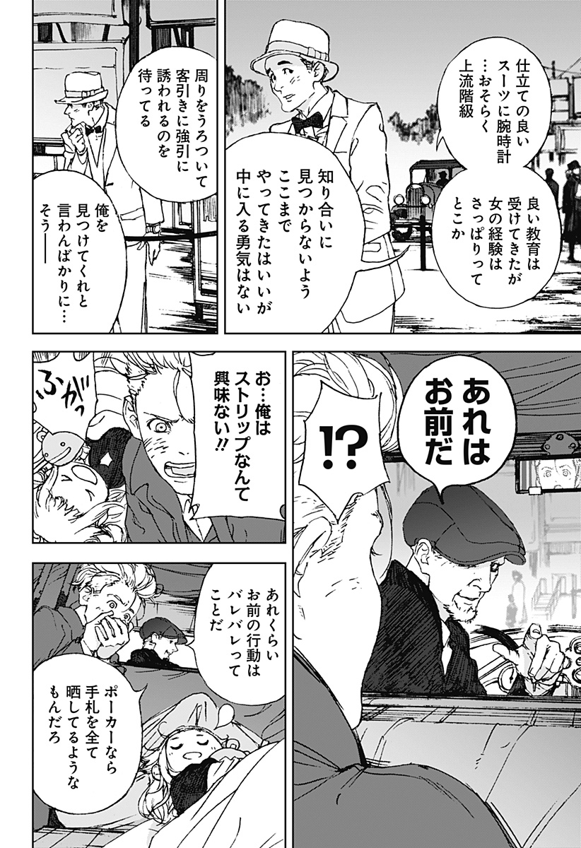 ナイトライトハウンズ Chap 13 - Next Chap 14