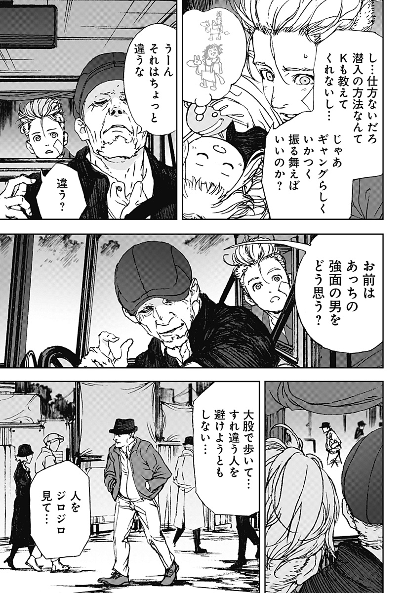 ナイトライトハウンズ Chap 13 - Next Chap 14