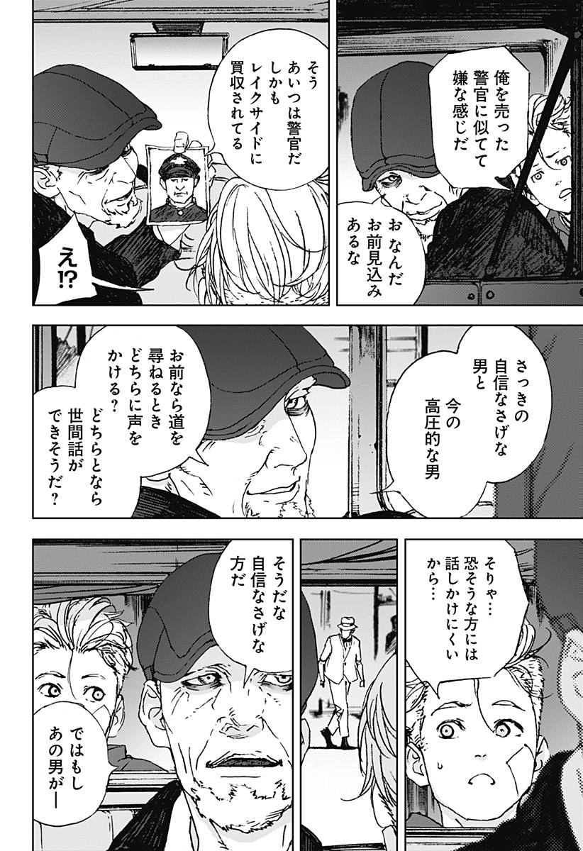 ナイトライトハウンズ Chap 13 - Next Chap 14