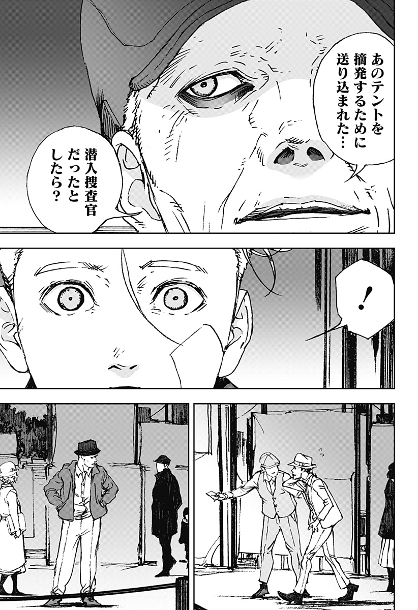 ナイトライトハウンズ Chap 13 - Next Chap 14