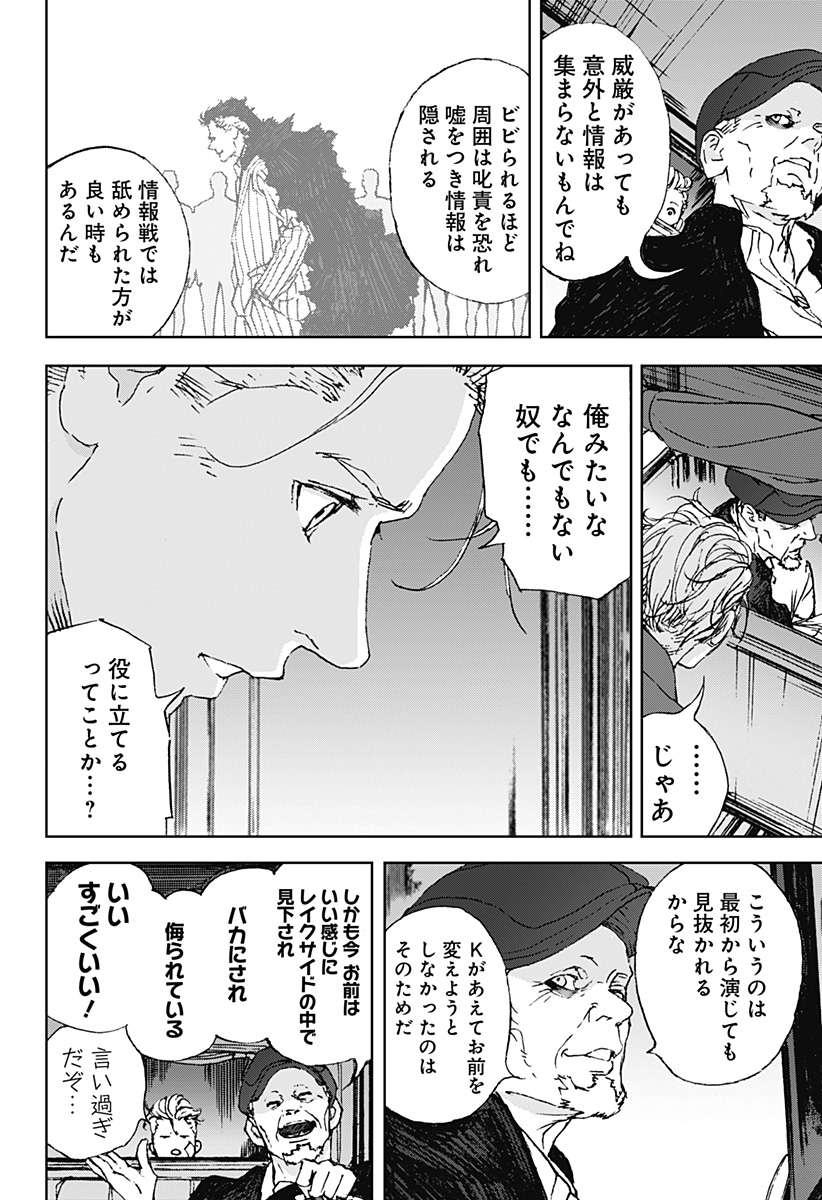 ナイトライトハウンズ Chap 13 - Next Chap 14