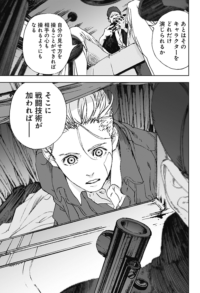 ナイトライトハウンズ Chap 13 - Next Chap 14