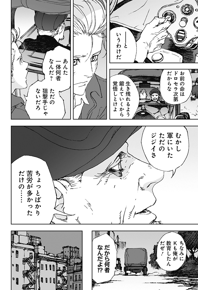 ナイトライトハウンズ Chap 13 - Next Chap 14