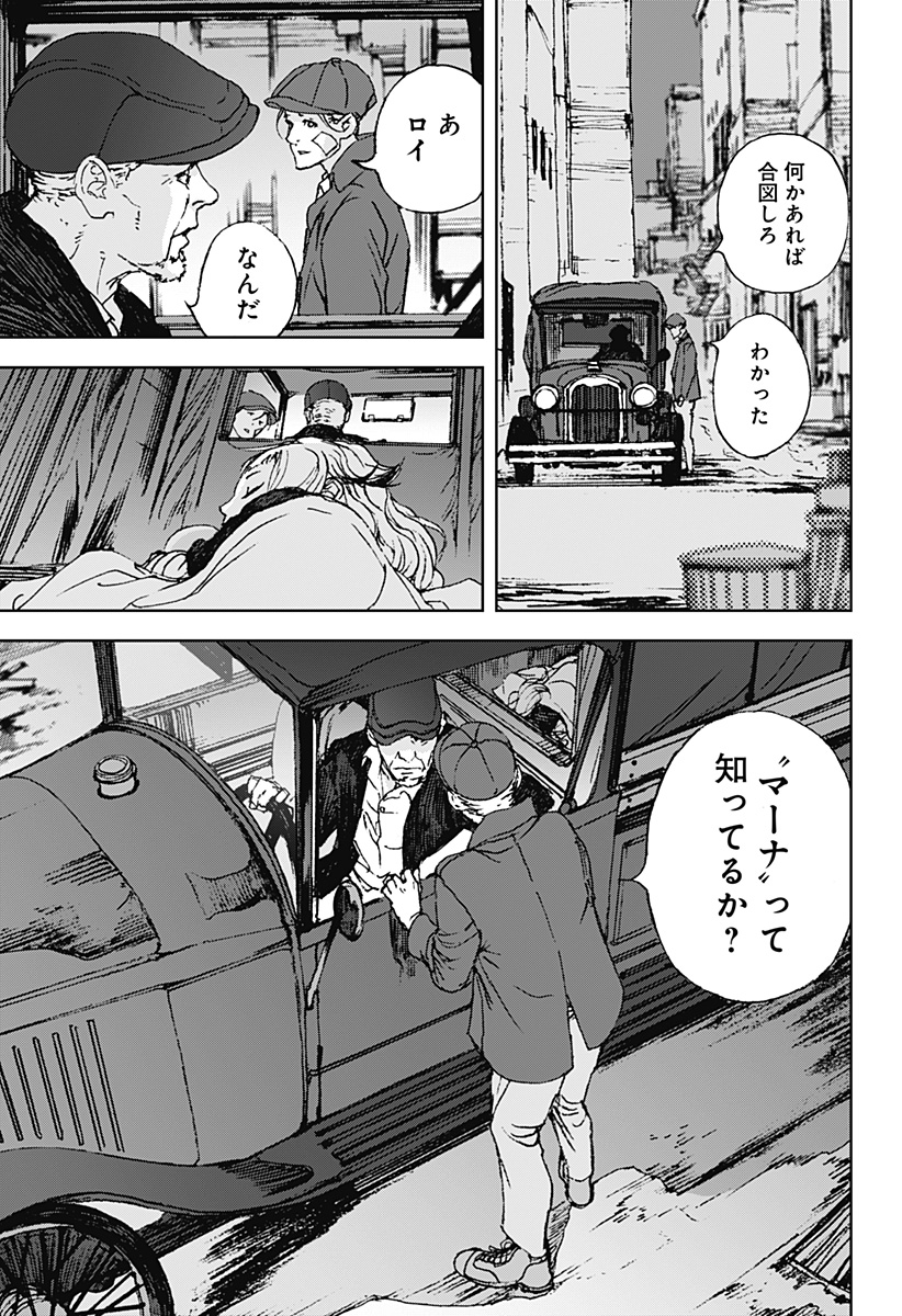 ナイトライトハウンズ Chap 13 - Next Chap 14