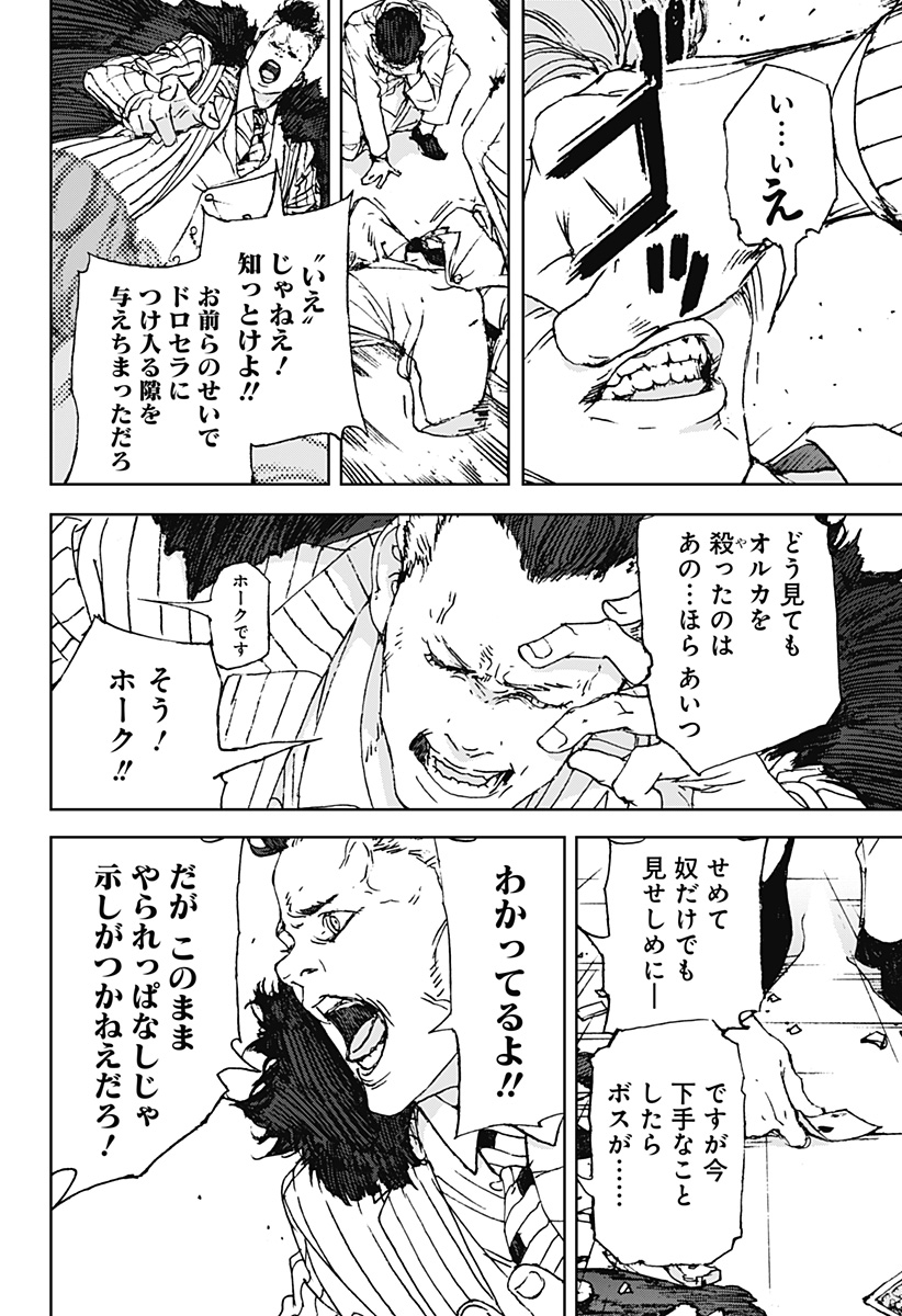 ナイトライトハウンズ Chap 13 - Next Chap 14