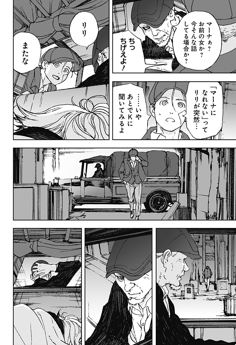 ナイトライトハウンズ Chap 13 - Next Chap 14