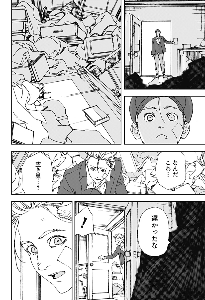 ナイトライトハウンズ Chap 13 - Next Chap 14