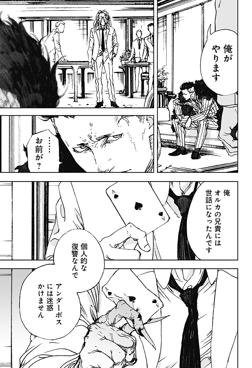 ナイトライトハウンズ Chap 13 - Next Chap 14
