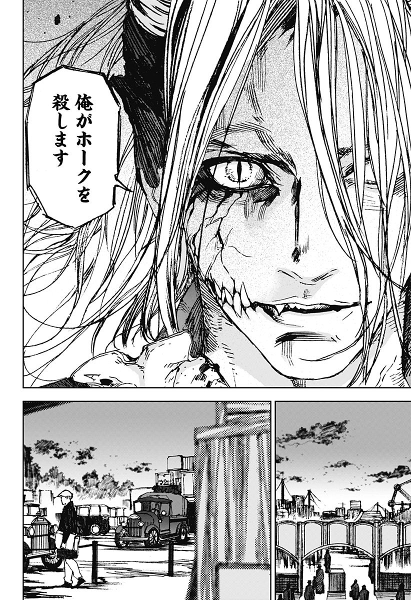 ナイトライトハウンズ Chap 13 - Next Chap 14