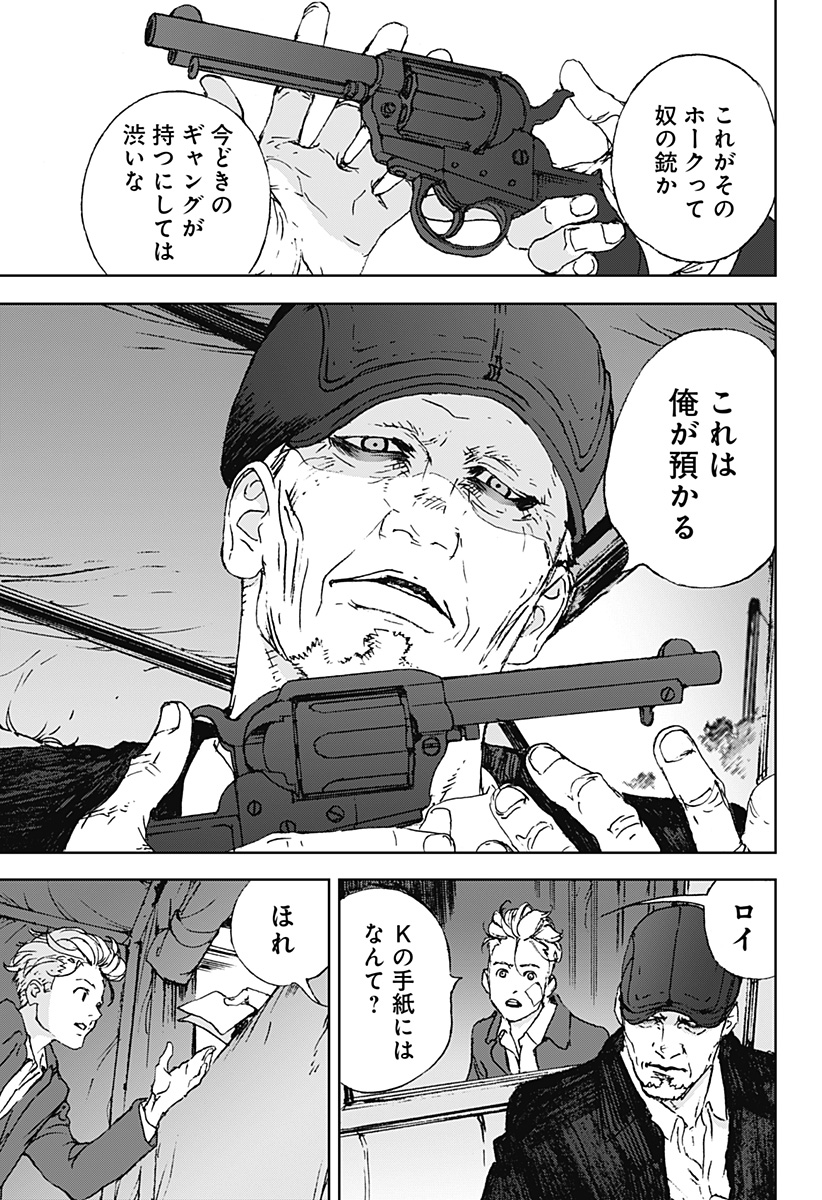 ナイトライトハウンズ Chap 13 - Next Chap 14