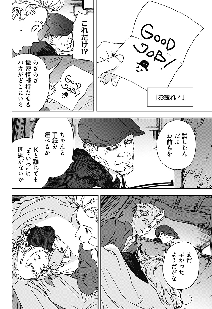 ナイトライトハウンズ Chap 13 - Next Chap 14