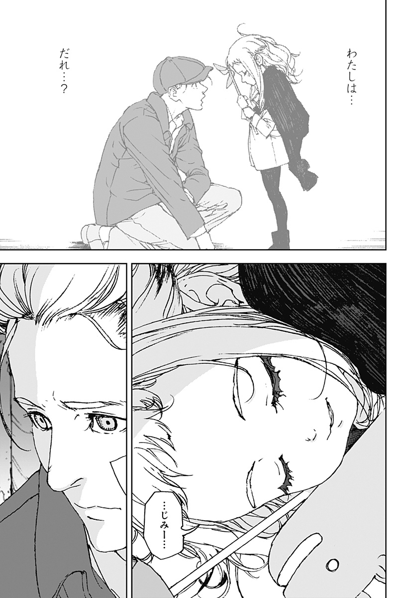 ナイトライトハウンズ Chap 13 - Next Chap 14