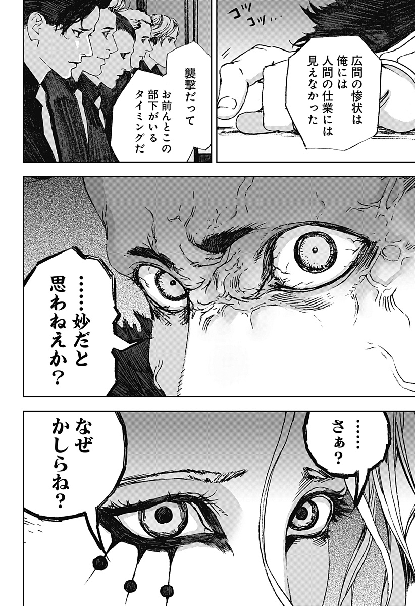 ナイトライトハウンズ Chap 10 - Next Chap 11