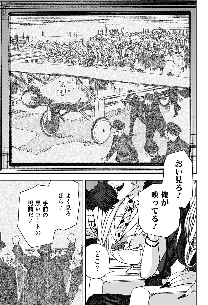 ナイトライトハウンズ Chap 10 - Next Chap 11