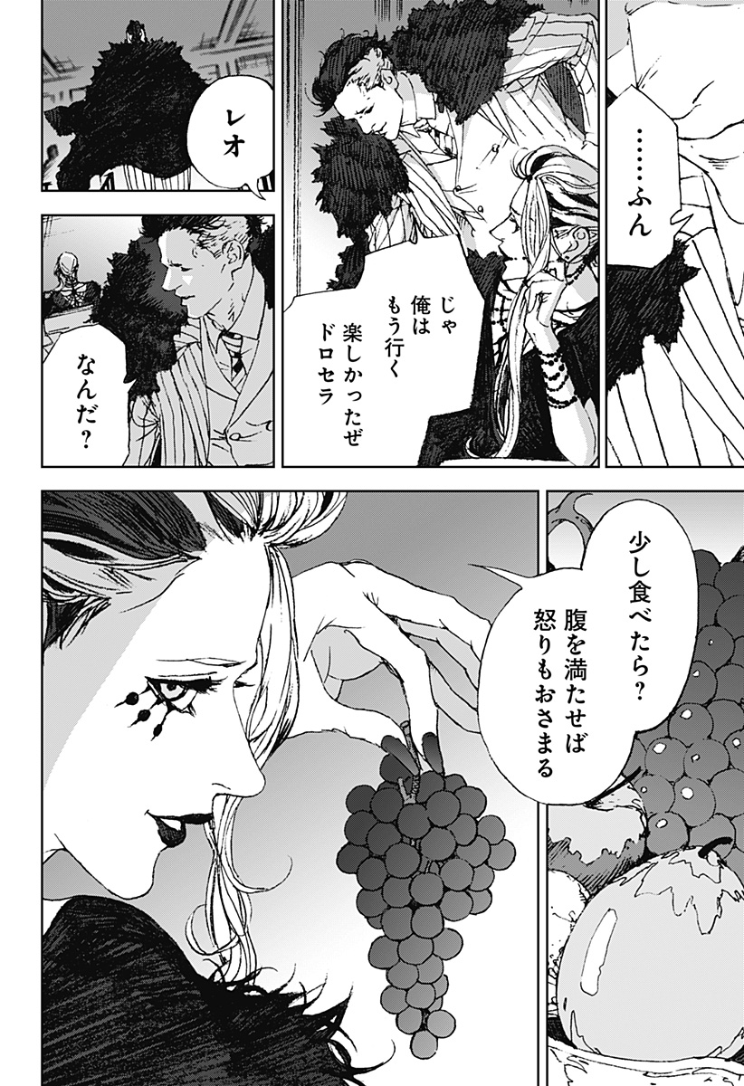 ナイトライトハウンズ Chap 10 - Next Chap 11