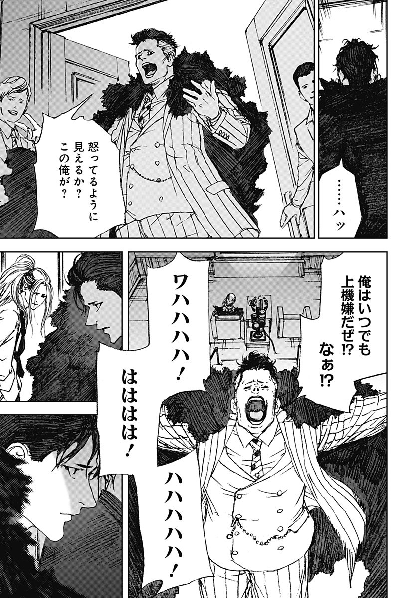 ナイトライトハウンズ Chap 10 - Next Chap 11