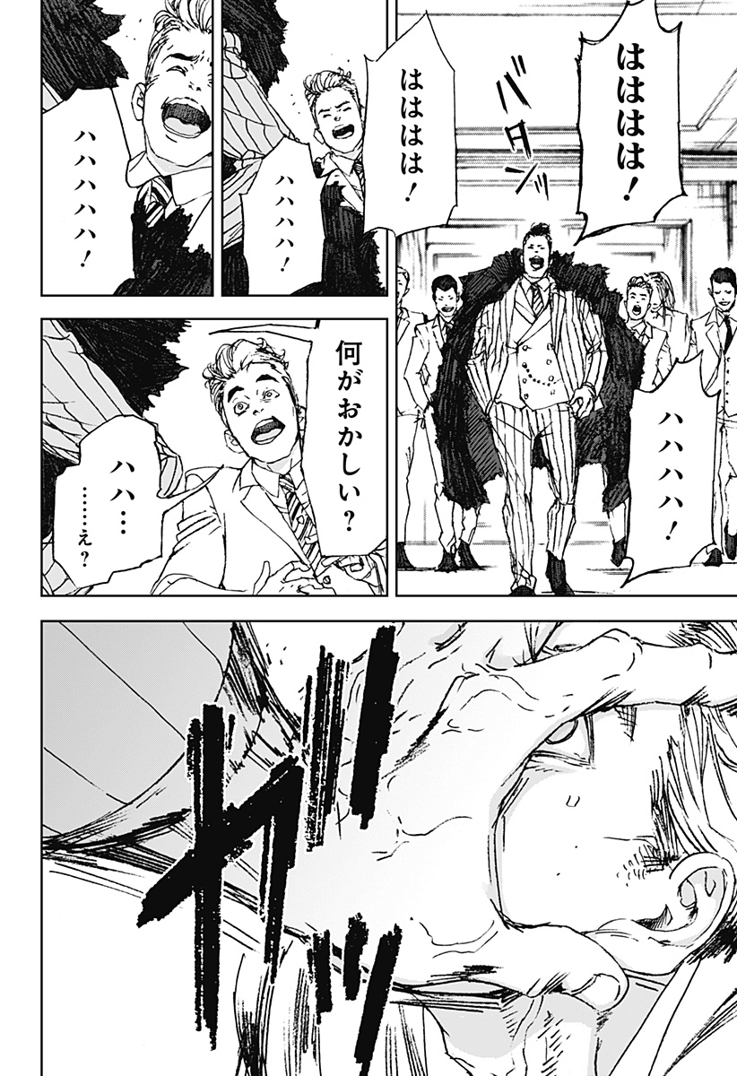 ナイトライトハウンズ Chap 10 - Next Chap 11