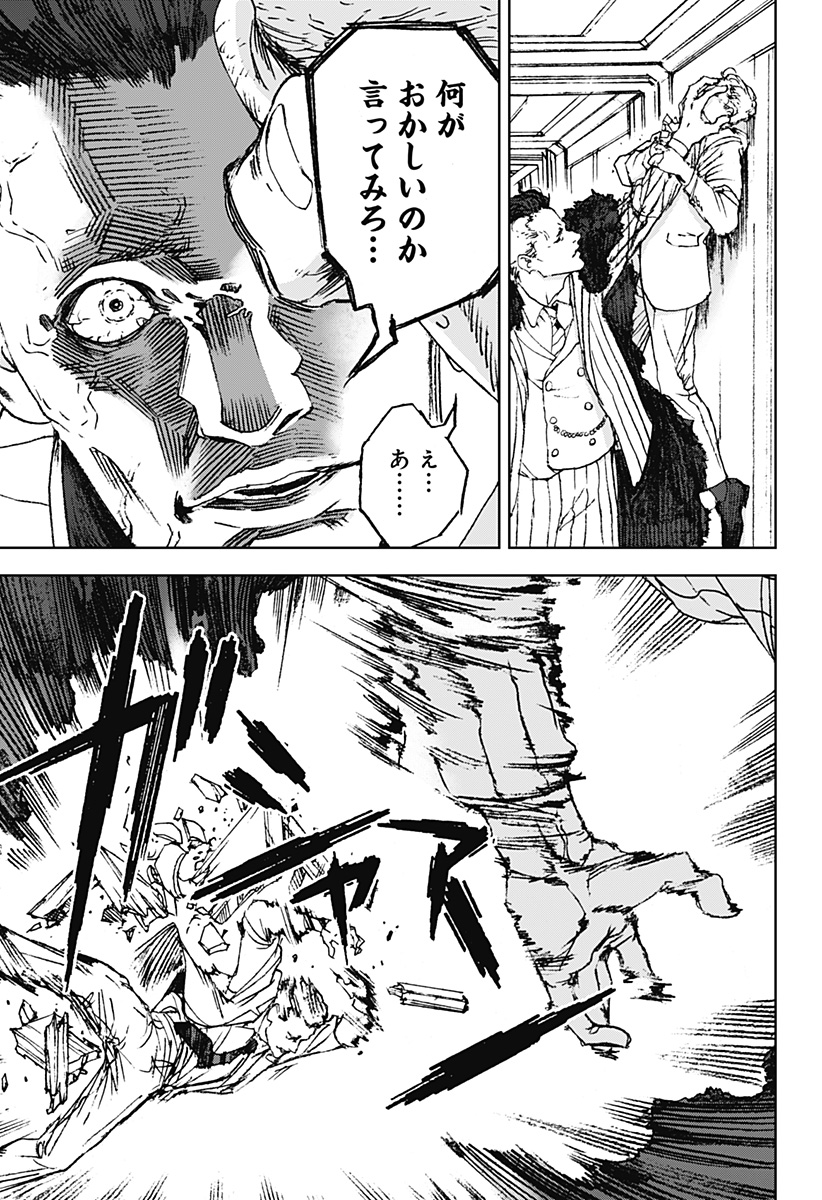 ナイトライトハウンズ Chap 10 - Next Chap 11