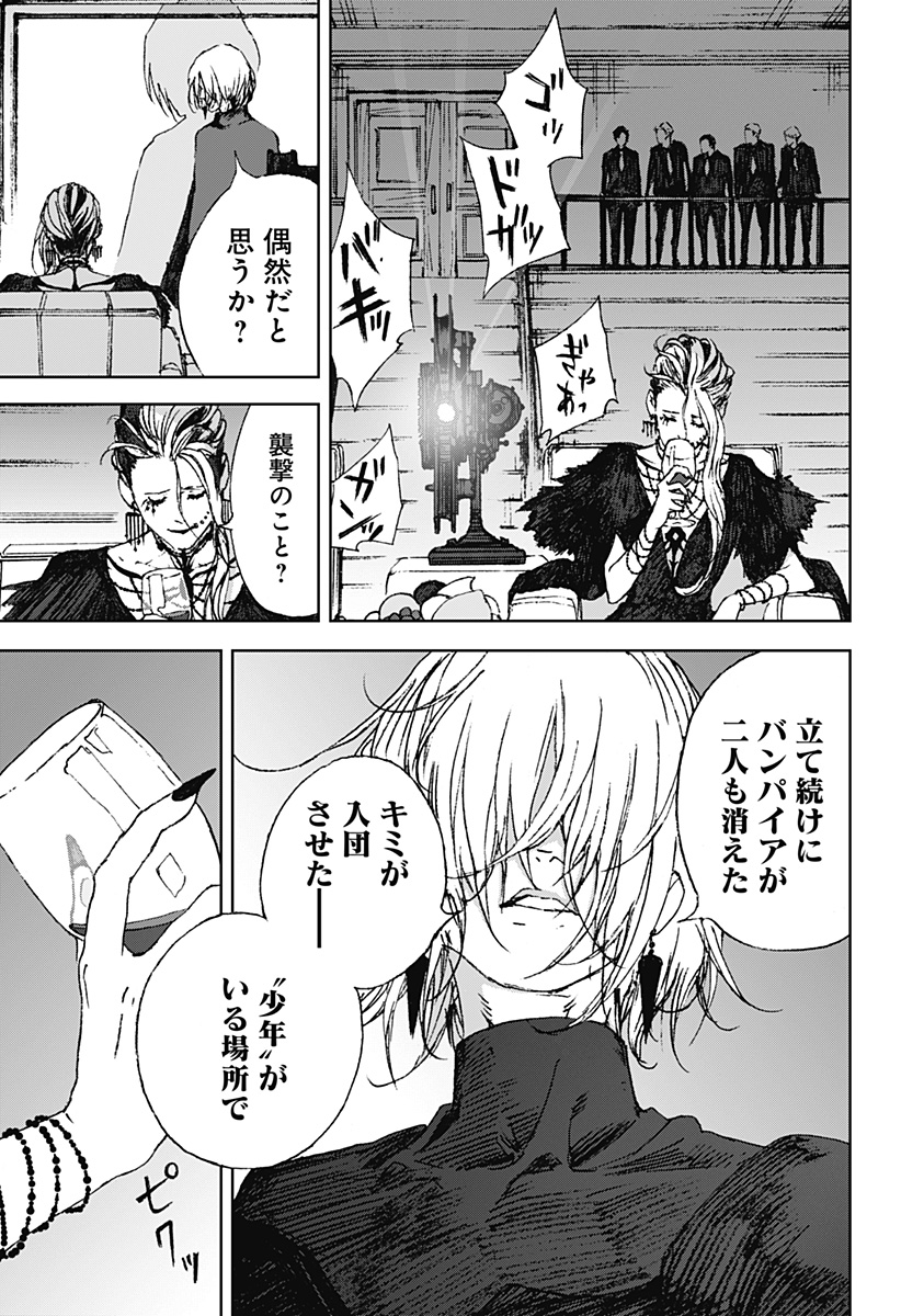 ナイトライトハウンズ Chap 10 - Next Chap 11