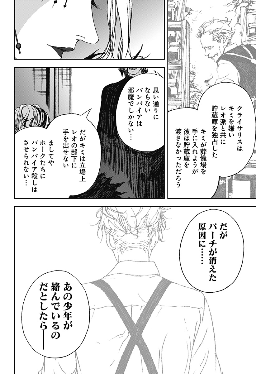 ナイトライトハウンズ Chap 10 - Next Chap 11