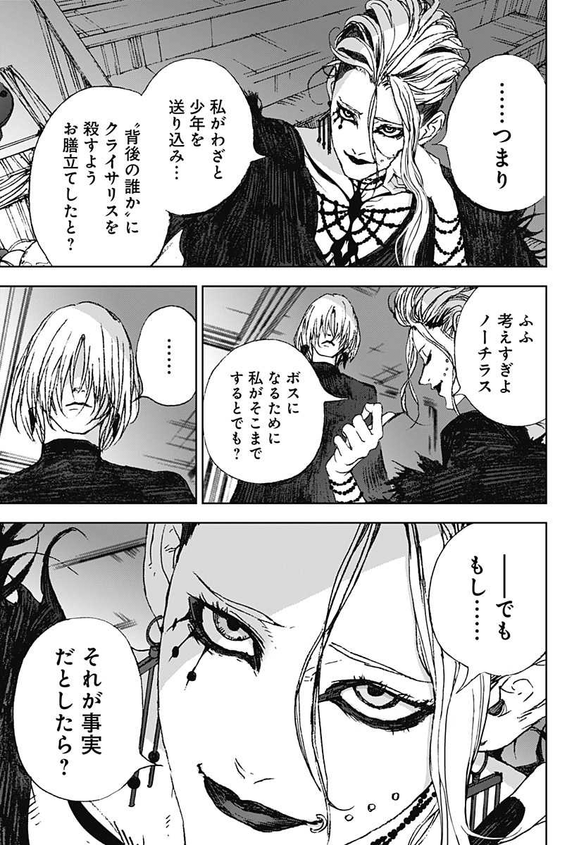 ナイトライトハウンズ Chap 10 - Next Chap 11
