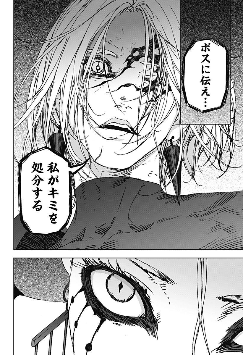 ナイトライトハウンズ Chap 10 - Next Chap 11