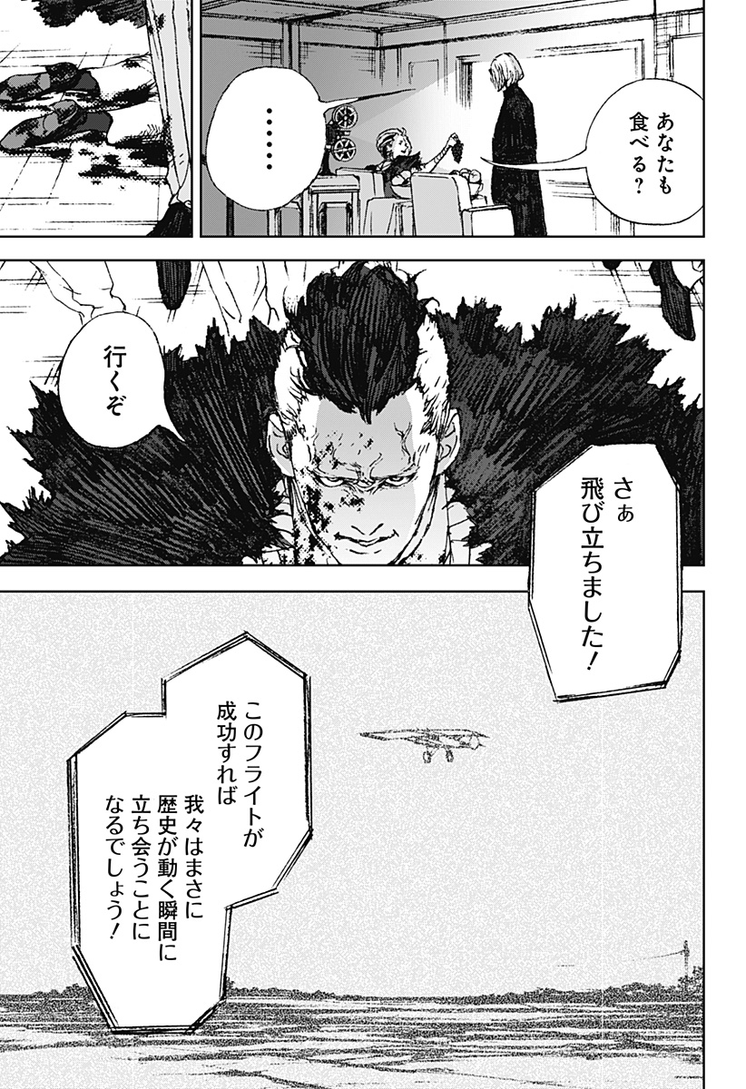 ナイトライトハウンズ Chap 10 - Next Chap 11