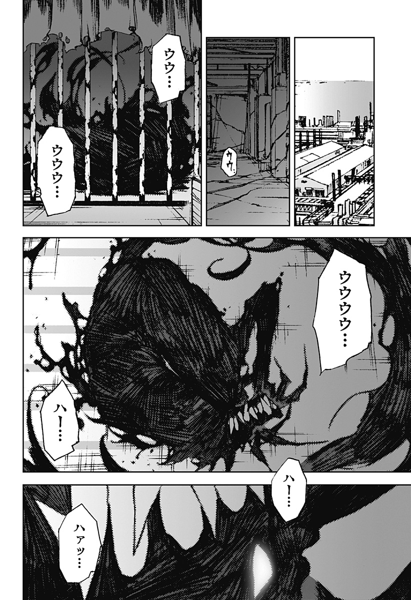 ナイトライトハウンズ Chap 10 - Next Chap 11