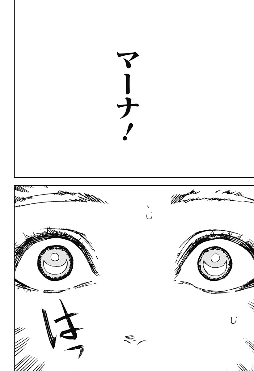 ナイトライトハウンズ Chap 10 - Next Chap 11