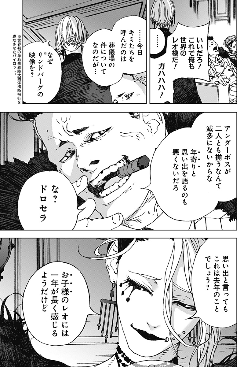 ナイトライトハウンズ Chap 10 - Next Chap 11