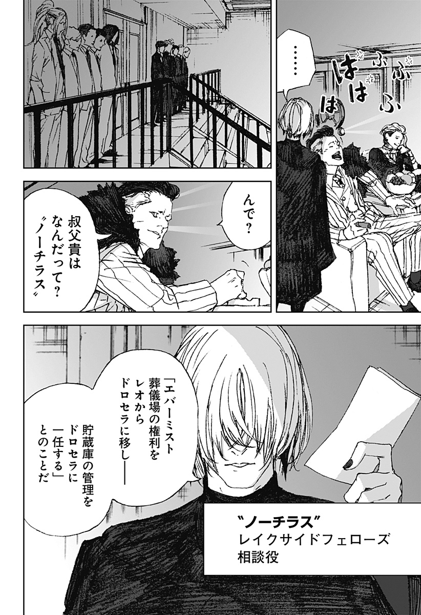 ナイトライトハウンズ Chap 10 - Next Chap 11