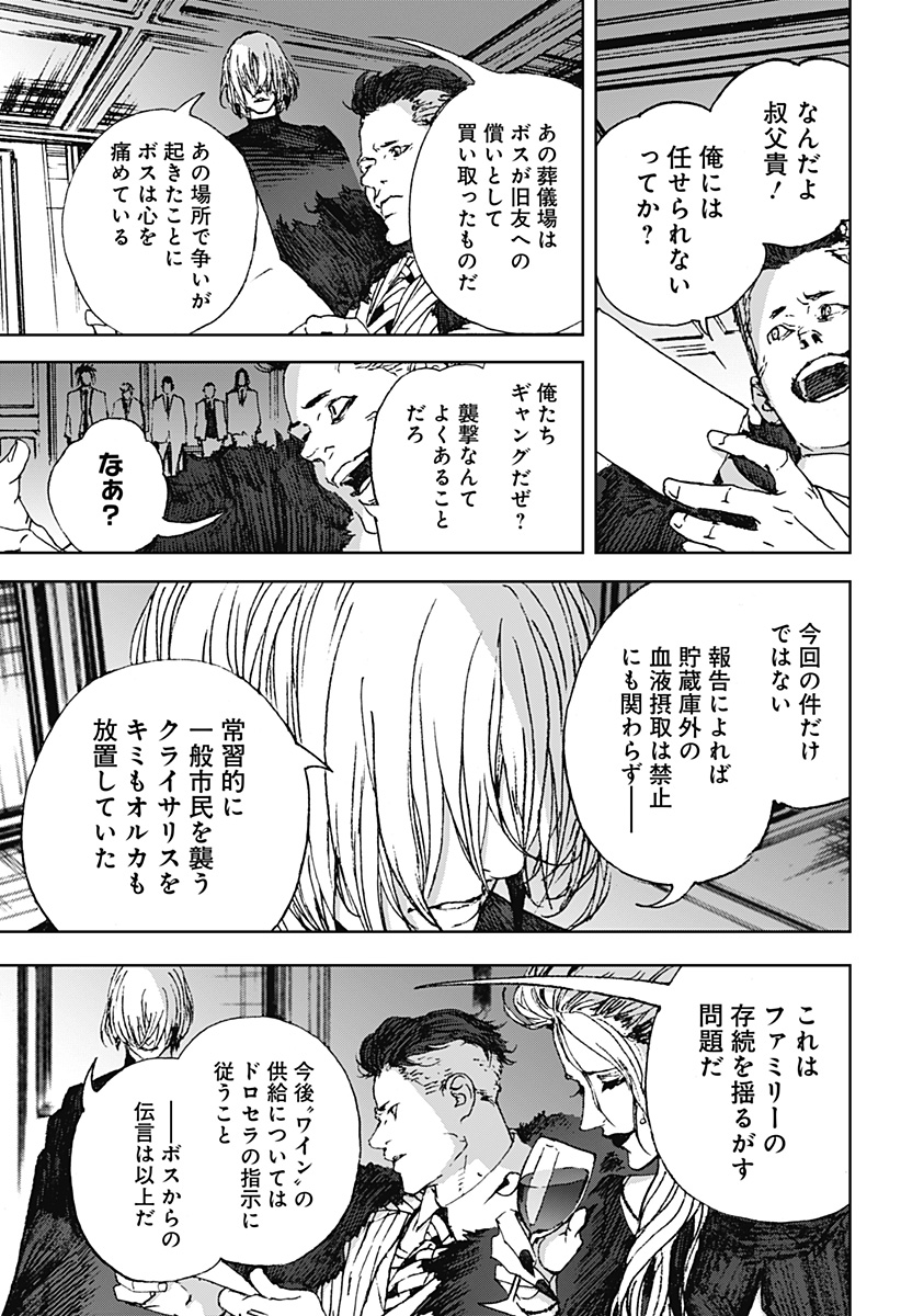 ナイトライトハウンズ Chap 10 - Next Chap 11