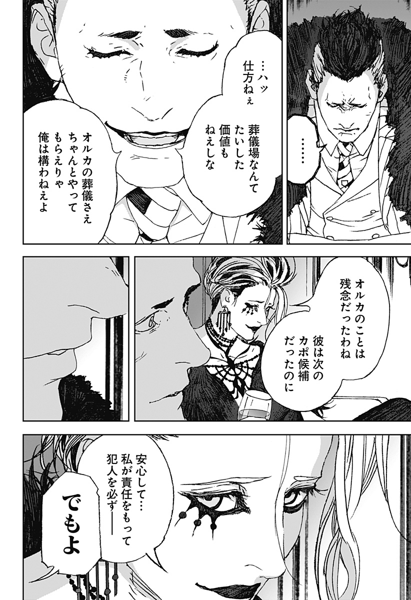 ナイトライトハウンズ Chap 10 - Next Chap 11